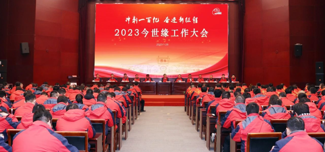 今世缘推进高质量全国化进程